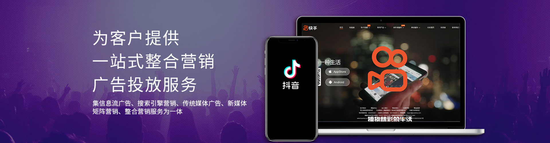 肥东快手信息流