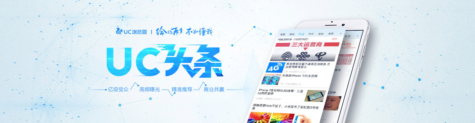 肥东微博信息流
