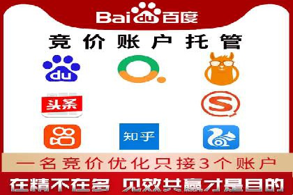 百度SEM代运营案例分析：如何打造爆款广告